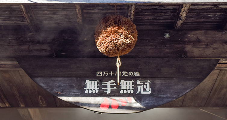 無手無冠 スパークリング日本酒 四万十 しまんと にごり酒 地酒 高知 どぶろく やぶの友