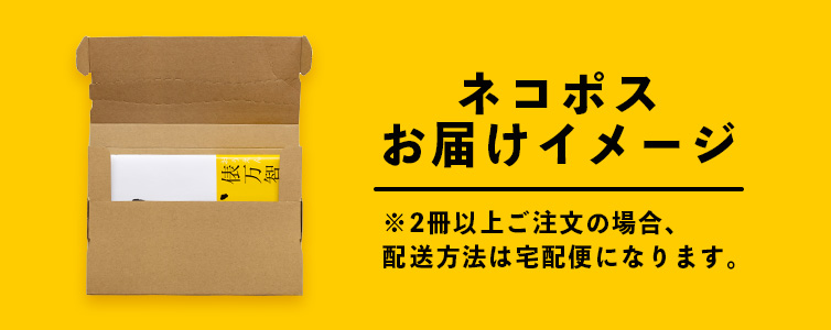 梅原真 梅原デザイン エッセイ集 書籍 四万十 高知 kochi しまんと しまんと地栗 サイン入り 