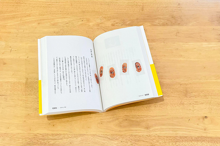 梅原真 梅原デザイン 本 しまんと地栗 ジグリキントン しまんと地栗モンブラン しまんと流域野菜