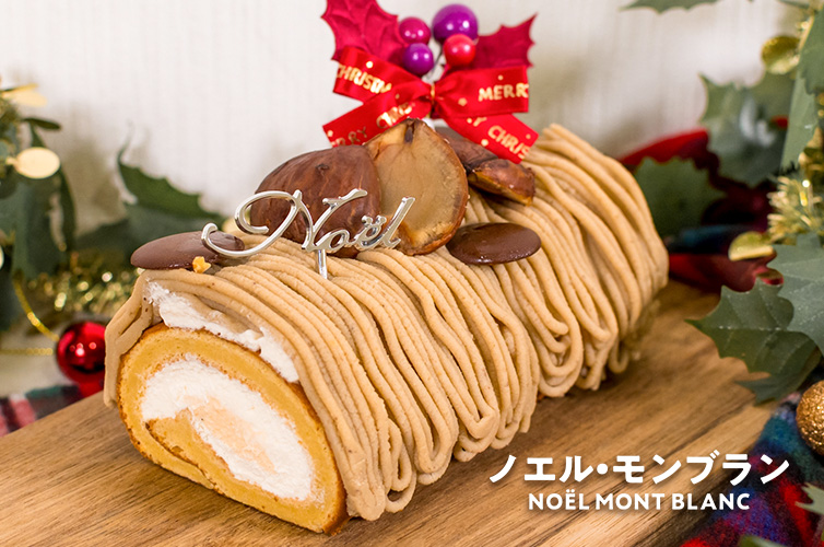クリスマスケーキ 栗スマス しまんと地栗 和栗 国産 モンブラン ギフト gift お取り寄せ プレゼント