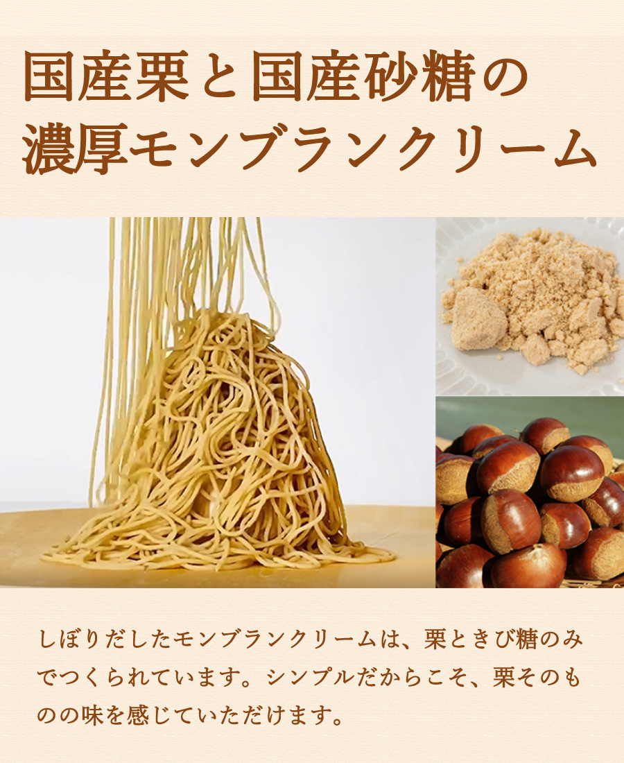 ziguri　しまんと地栗　新栗　秋　旬　ギフト　贈りもの　和栗　焼き菓子　モンブラン　栗スイーツ　クッキー　白砂糖不使用　添加物不使用　四万十川　高知　四万十　ラッピング　包装