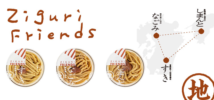 ジグリフレンズ しまんと地栗 高知 四万十 和栗 すき 須木 なごみ 和水 国産 モンブラン ギフト gift お取り寄せ プレゼント バレンタイン valentine