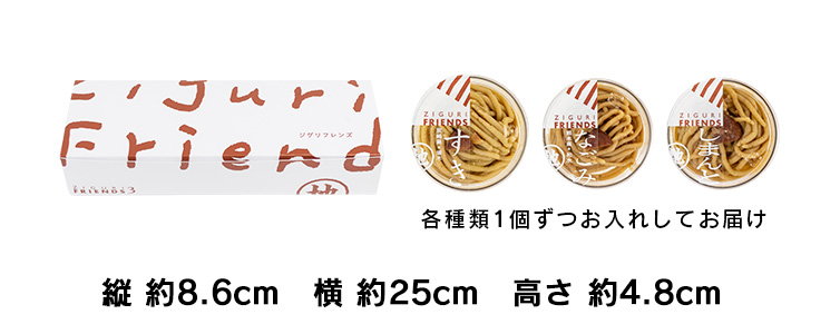 ジグリフレンズ しまんと地栗 高知 四万十 和栗 すき 須木 なごみ 和水 国産 モンブラン ギフト gift お取り寄せ プレゼント バレンタイン valentine