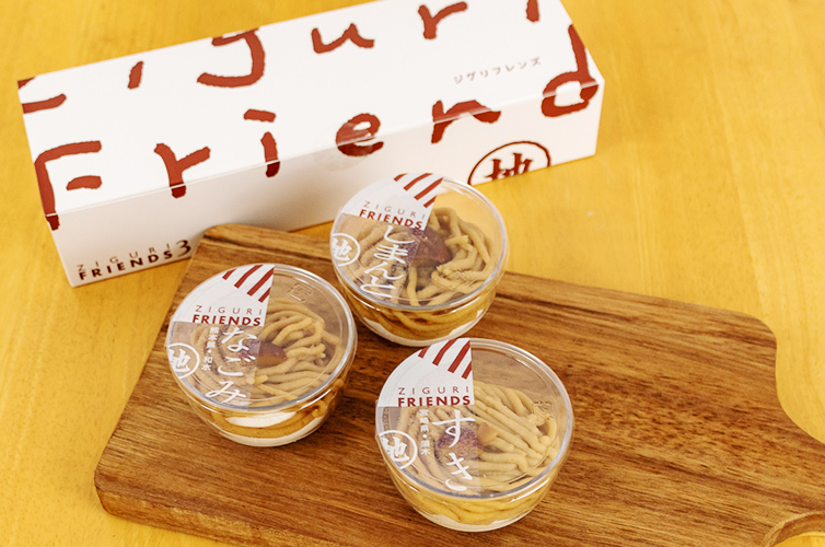 ジグリフレンズ しまんと地栗 和栗 すき 須木 なごみ 和水 国産 モンブラン ギフト gift お取り寄せ プレゼント バレンタイン valentine ホワイトデー 