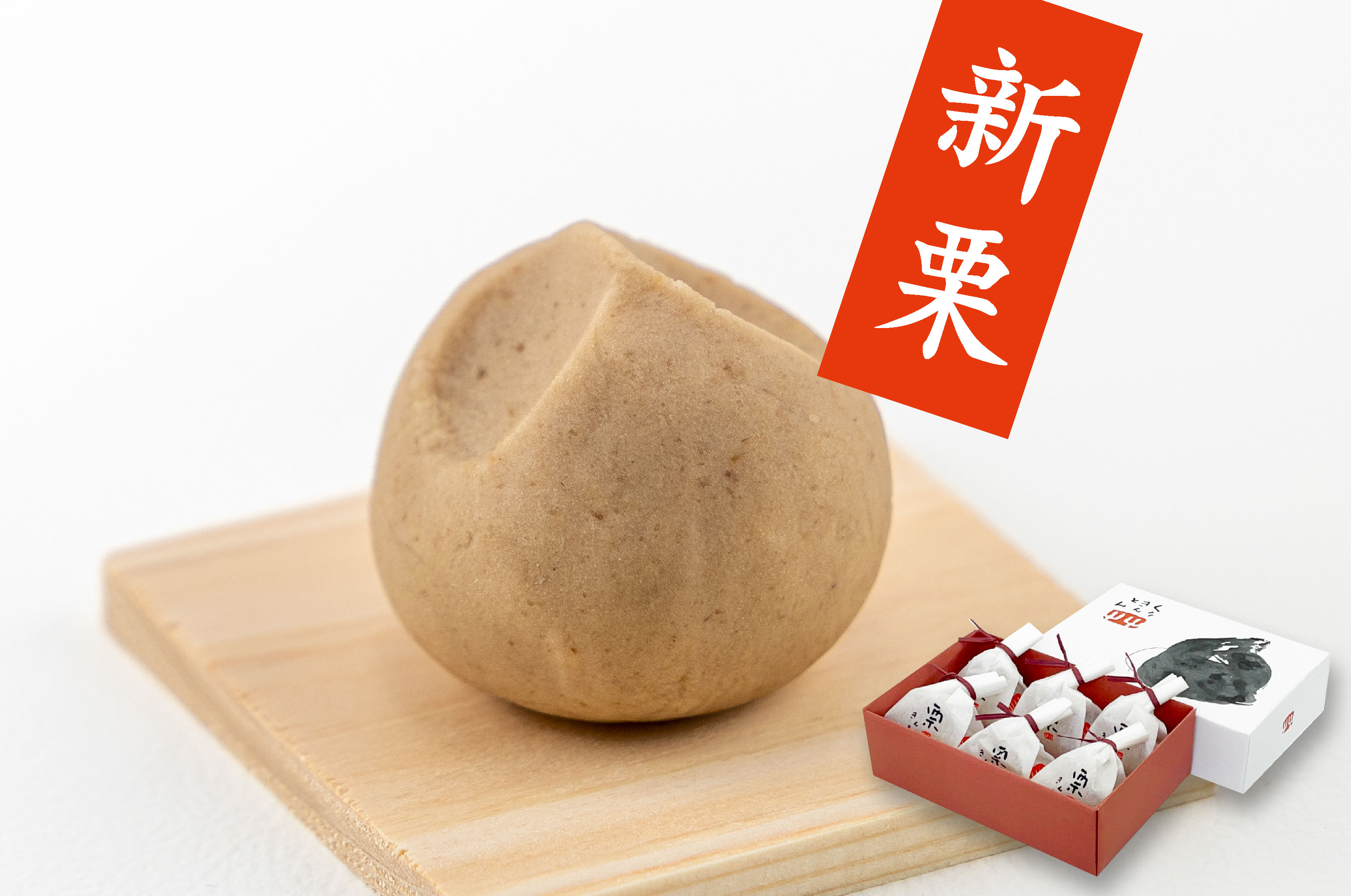 四万十ドラマ 栗山 国産栗 栗きんとん キントン 冷凍スイーツ 渋皮煮 ギフト 贈り物　詰め合わせ お取り寄せ マロン 和栗 スイーツ しまんと地栗 四万十川 秋の味覚