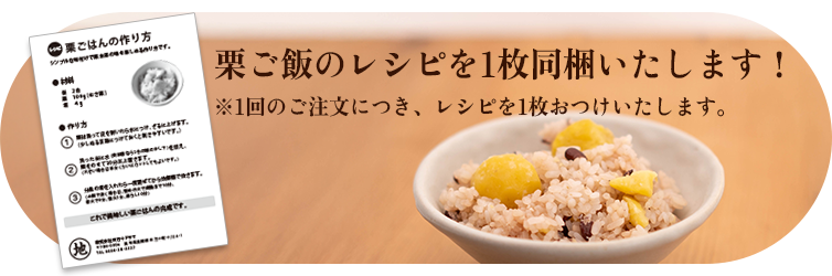 新栗 栗 しまんと地栗 ziguri 秋 モンブラン 四万十