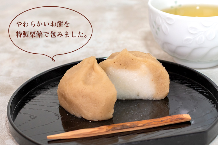 くりもち 栗 餅 和菓子 冷凍 四万十 shimanto しまんと地栗