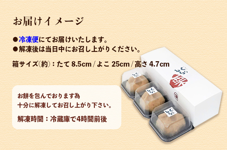 くりもち 栗 餅 和菓子 冷凍 四万十 shimanto しまんと地栗