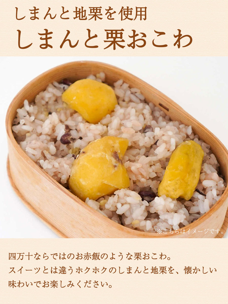 ziguri　しまんと地栗　新栗　秋　旬　和栗　四万十川　高知　四万十　予約 