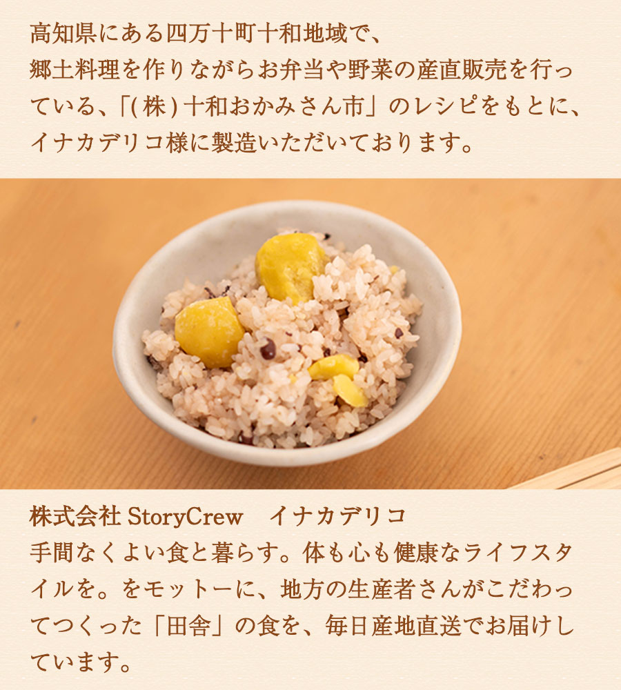 ziguri　しまんと地栗　新栗　秋　旬　和栗　四万十川　高知　四万十　予約 