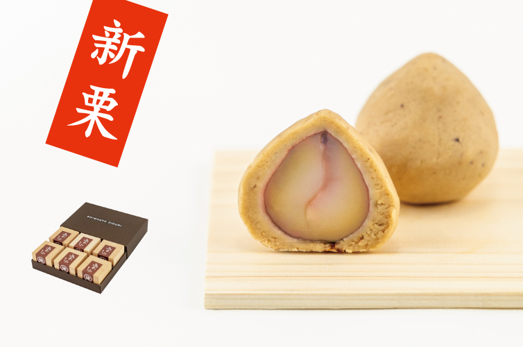 四万十ドラマ 栗山 国産栗 栗きんとん キントン 冷凍スイーツ 渋皮煮 ギフト 贈り物　詰め合わせ お取り寄せ マロン 和栗 スイーツ しまんと地栗 四万十川 秋の味覚