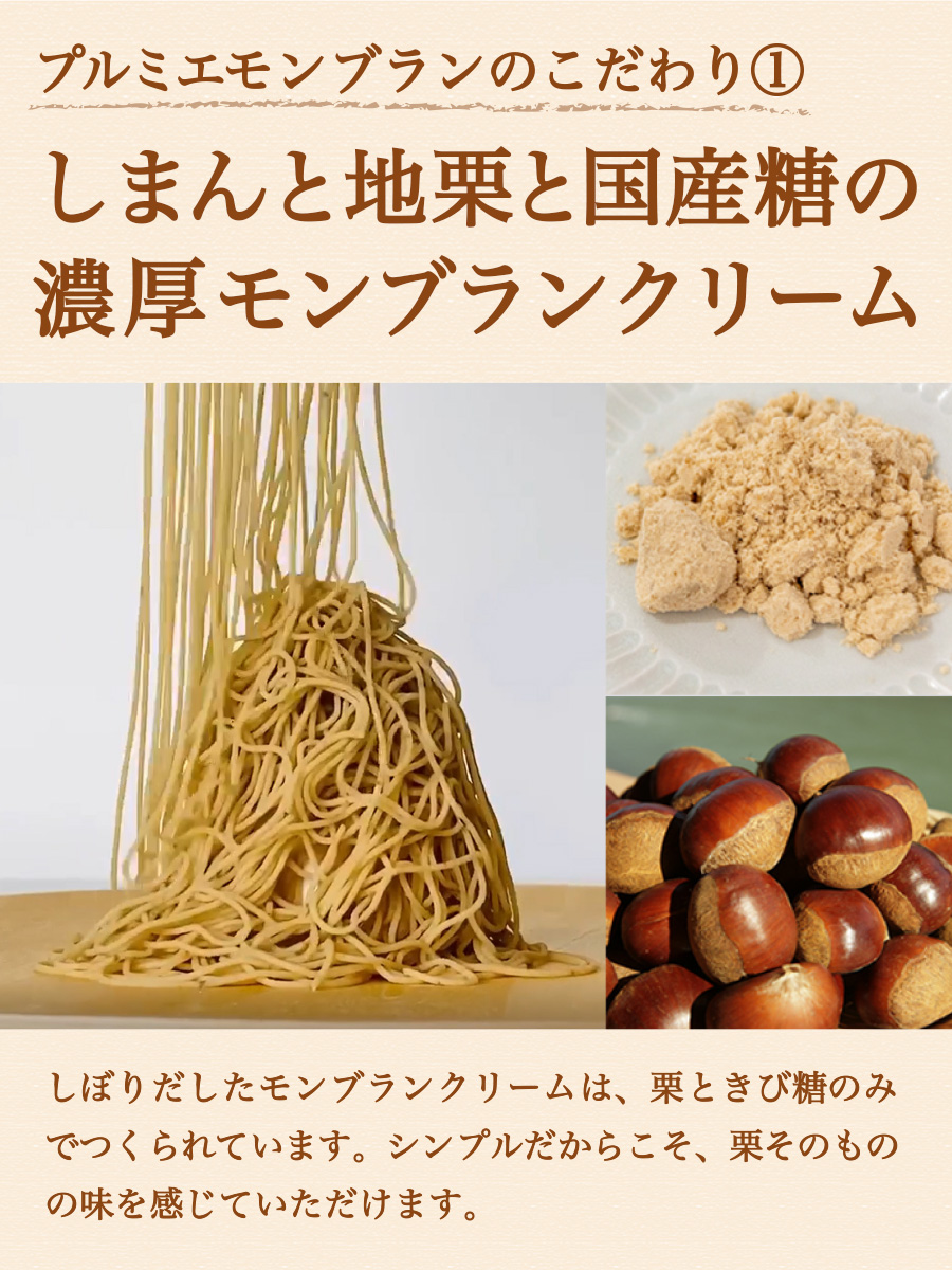 ziguri　しまんと地栗　新栗　秋　旬　ギフト　贈りもの　和栗　焼き菓子　モンブラン　栗スイーツ　ケーキ　クッキー　詰め合わせ　ギフト券　白砂糖不使用　添加物不使用　四万十川　高知　四万十　ラッピング　包装　のし　熨斗　予約 