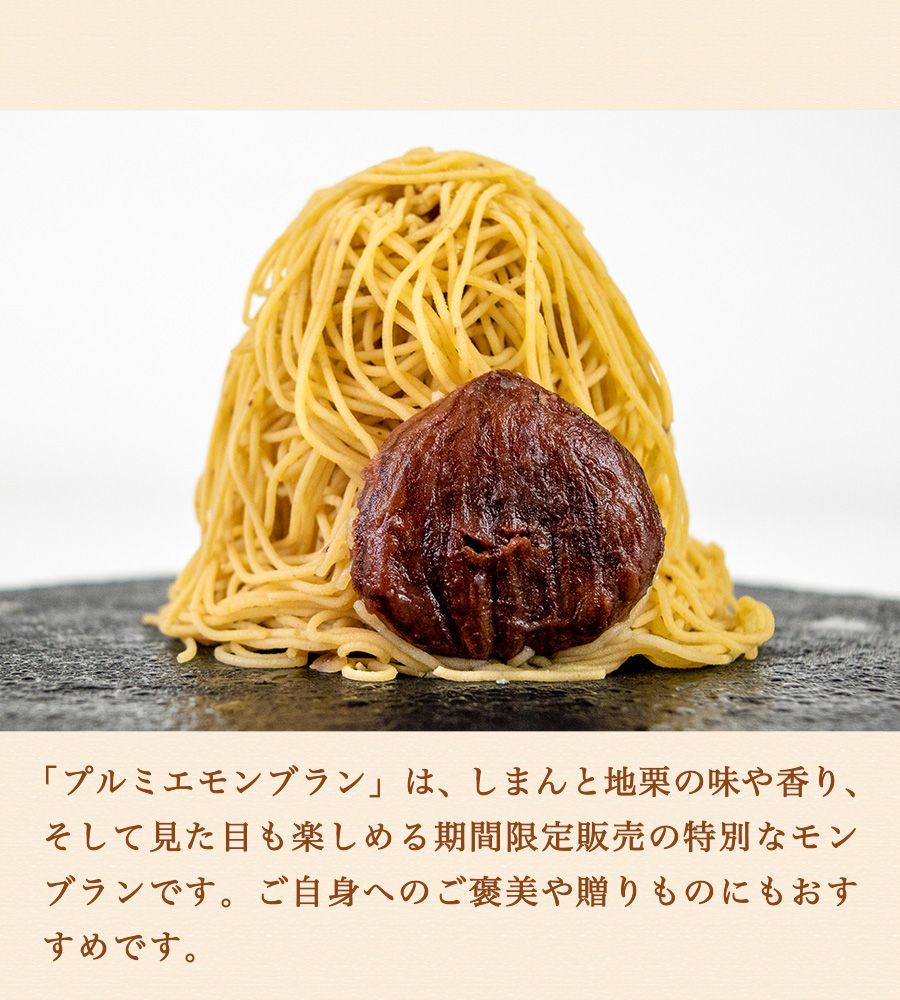 ziguri　しまんと地栗　新栗　秋　旬　ギフト　贈りもの　和栗　焼き菓子　モンブラン　栗スイーツ　ケーキ　クッキー　詰め合わせ　ギフト券　白砂糖不使用　添加物不使用　四万十川　高知　四万十　ラッピング　包装　のし　熨斗　予約 