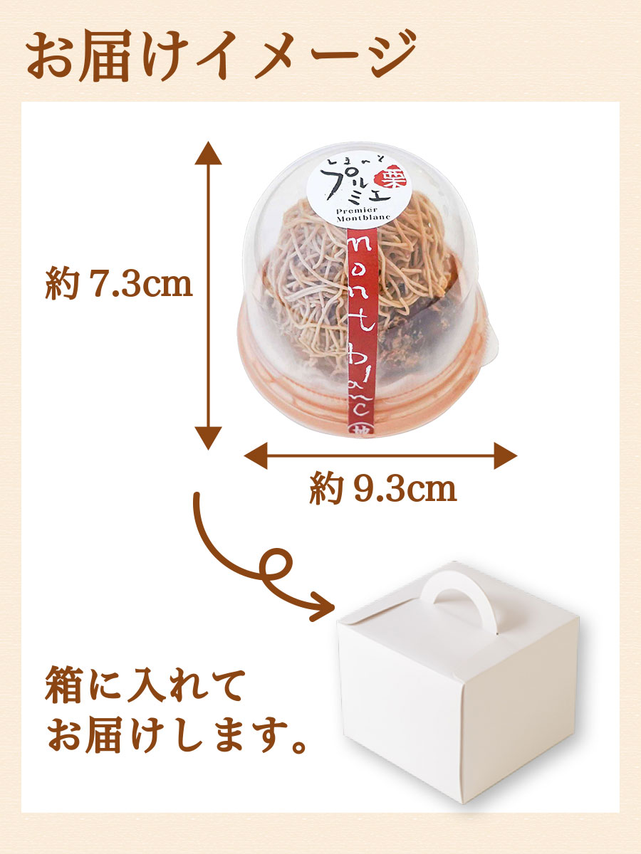 ziguri　しまんと地栗　新栗　秋　旬　ギフト　贈りもの　和栗　焼き菓子　モンブラン　栗スイーツ　ケーキ　クッキー　詰め合わせ　ギフト券　白砂糖不使用　添加物不使用　四万十川　高知　四万十　ラッピング　包装　のし　熨斗　予約