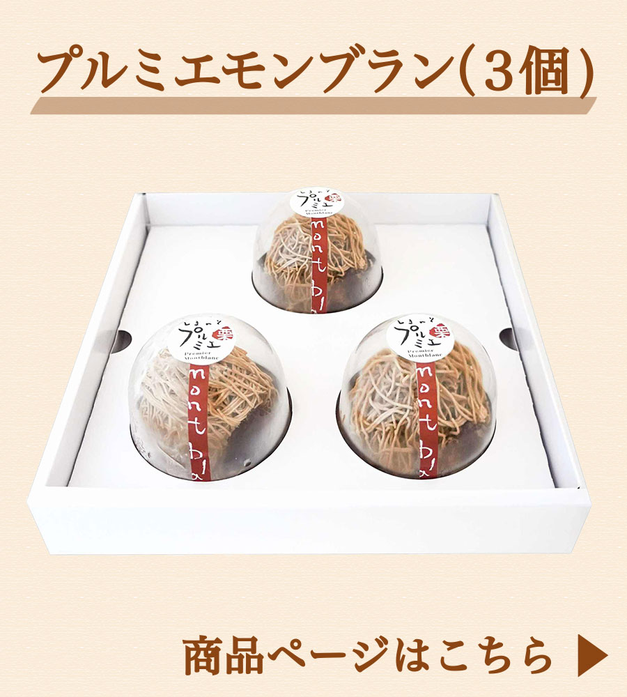 ziguri　しまんと地栗　新栗　秋　旬　ギフト　贈りもの　和栗　焼き菓子　モンブラン　栗スイーツ　ケーキ　クッキー　詰め合わせ　ギフト券　白砂糖不使用　添加物不使用　四万十川　高知　四万十　ラッピング　包装　のし　熨斗　予約 