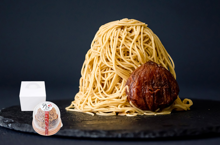 しまんとプルミエモンブラン しまんと地栗 国産 和栗 モンブラン ギフト gift お取り寄せ プレゼント プレミアム 新宿伊勢丹 マツコの知らない世界