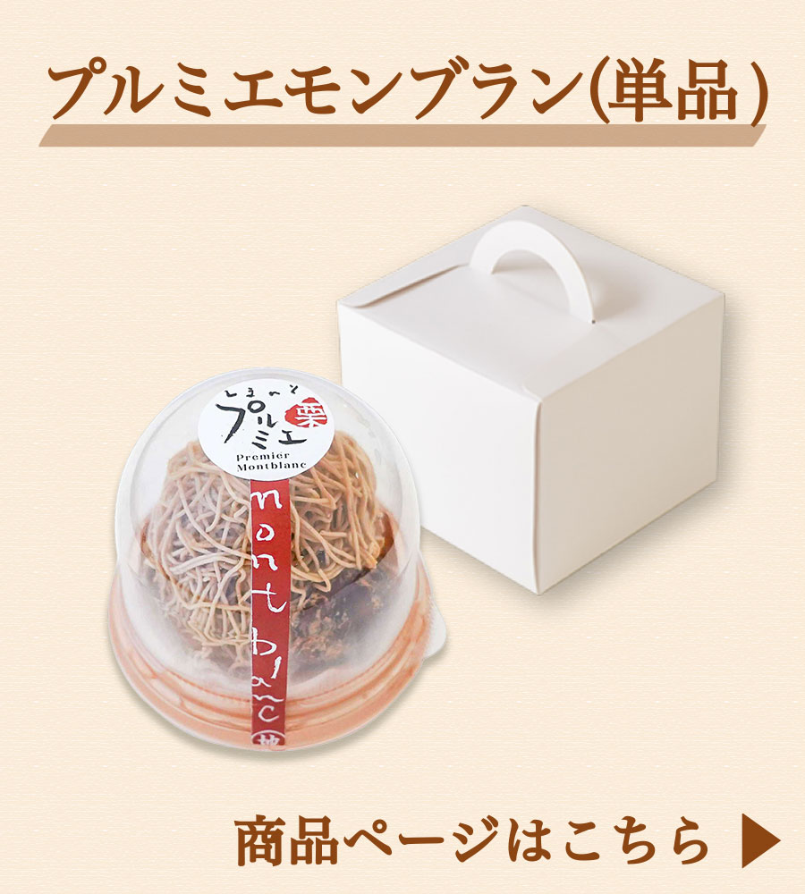 ziguri　しまんと地栗　新栗　秋　旬　ギフト　贈りもの　和栗　焼き菓子　モンブラン　栗スイーツ　ケーキ　クッキー　詰め合わせ　ギフト券　白砂糖不使用　添加物不使用　四万十川　高知　四万十　ラッピング　包装　のし　熨斗　予約 