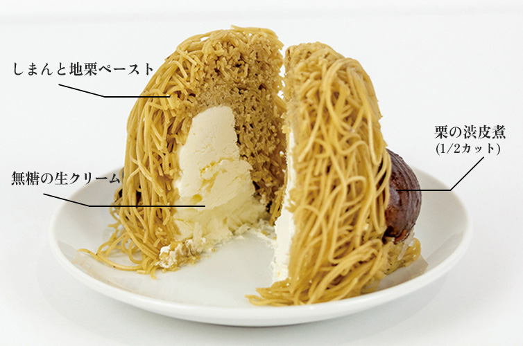 ぷるみに しまんと地栗 和栗 国産 モンブラン ギフト gift お取り寄せ プレゼント プレミアム 新宿伊勢丹 マツコの知らない世界