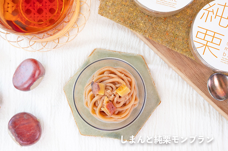 四万十ドラマ しまんと地栗 モンブラン ギフト 箱 BOX 栗 贈り物 しまんと地栗 和栗 国産 四万十 冷凍