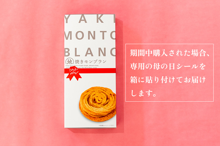 ジグリフレンズ しまんと地栗 和栗 すき 須木 国産 モンブラン 焼きモンブラン ギフト gift お取り寄せ プレゼント 