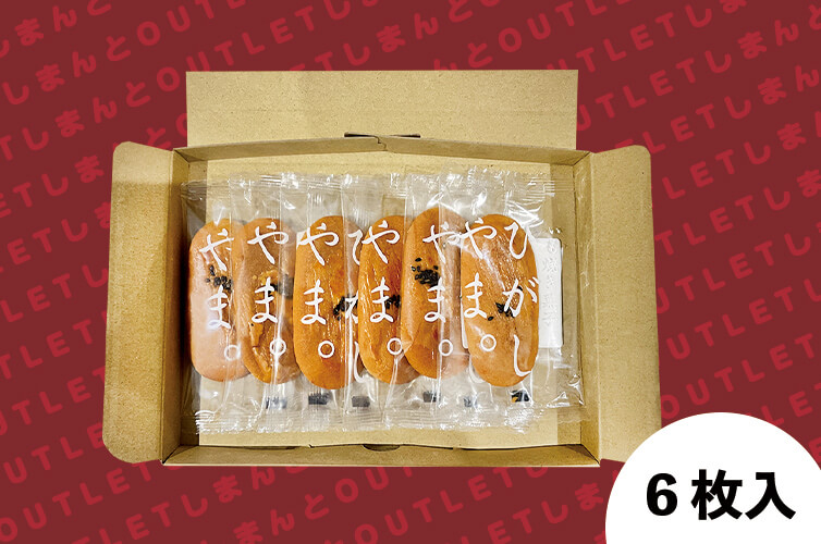 訳あり商品 アウトレット