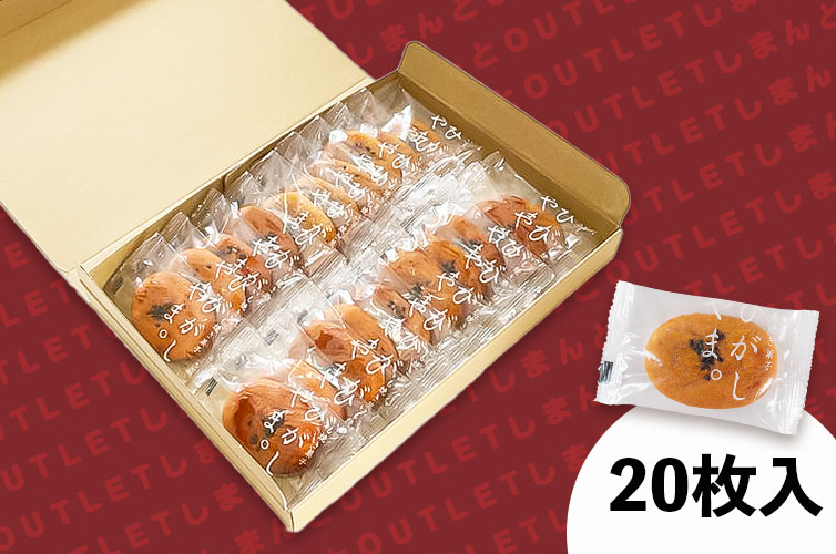 訳あり商品 アウトレット