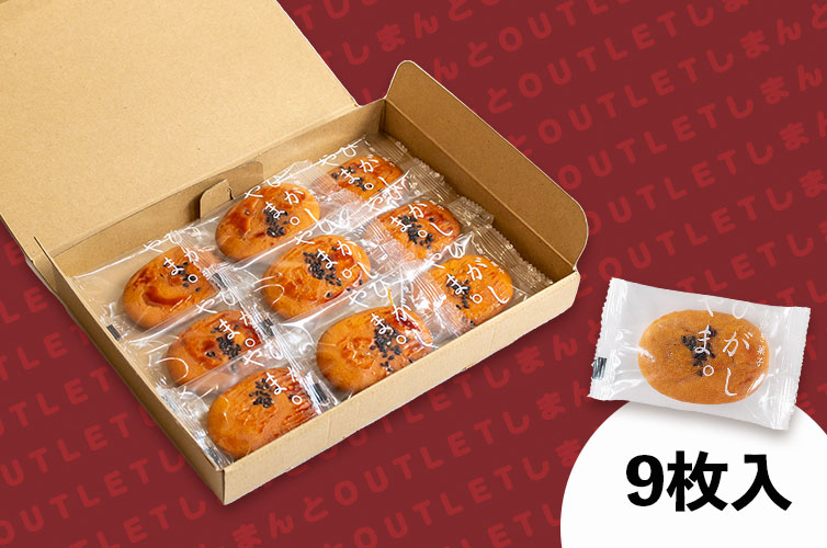 訳あり商品 アウトレット