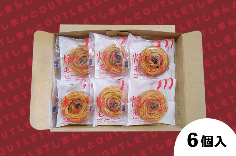 訳あり商品 アウトレット