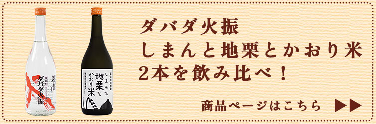 無手無冠 お酒 焼酎 ziguri　しまんと地栗