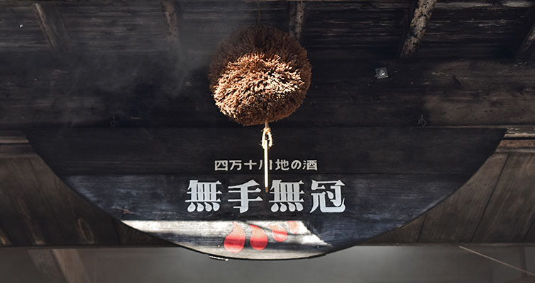 無手無冠(むてむか)