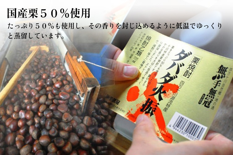 ダバダ火振 720ml ダバダ 火振り漁 栗焼酎 和栗 焼酎 お酒 アルコール ギフト 贈り物