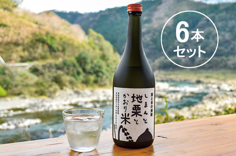 しまんと地栗とかおり米の焼酎 栗 米 焼酎 無手無冠 ダバダ火振 四万十