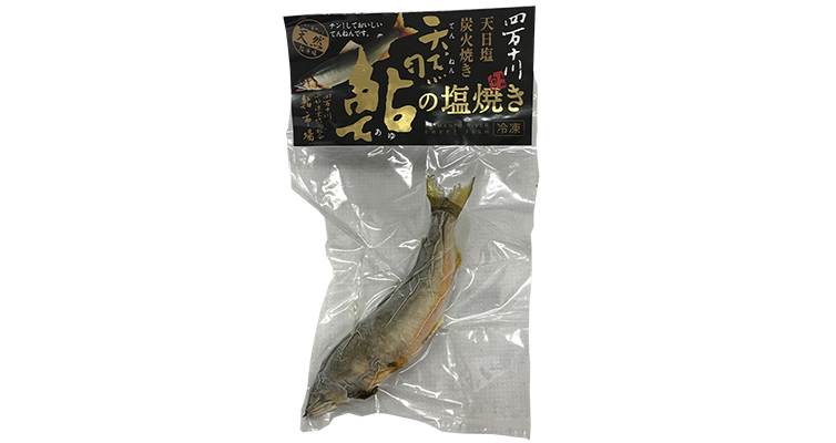 四万十川の天然鮎　お届けイメージ