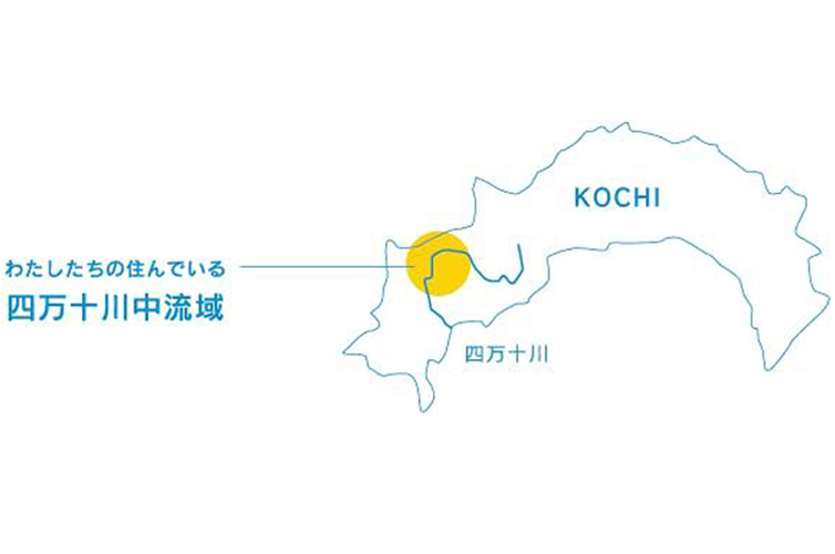 四万十川中流域