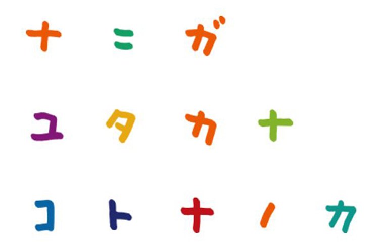 ナニガユタカナコトナノカ