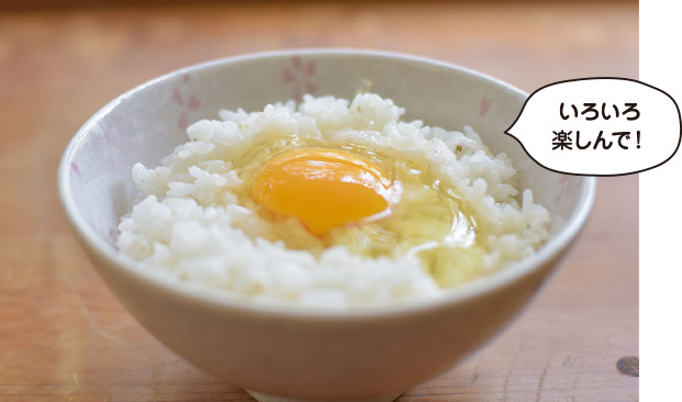 卵かけご飯