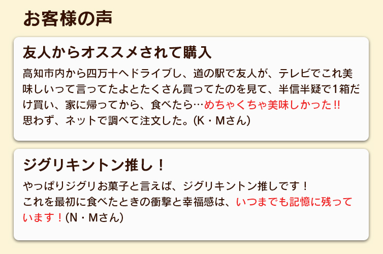 四万十ドラマ しまんと地栗 紅白 お祝い ジグリキントン 塩キントン 栗きんとん ギフト 贈り物 お取り寄せ マロン 和栗 国産 スイーツ 四万十 常温