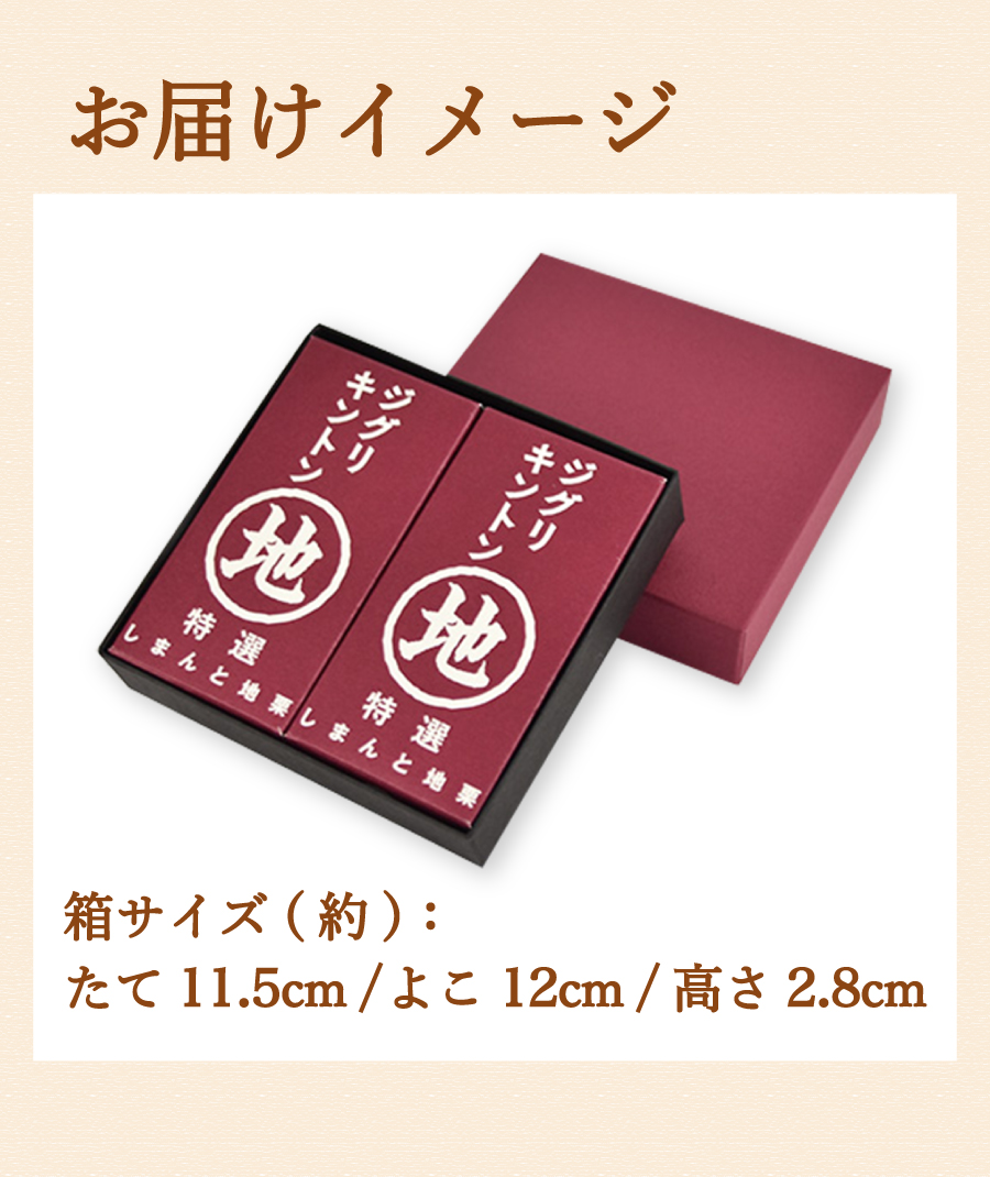 ziguri　しまんと地栗　新栗　秋　旬　ギフト　贈りもの　和栗　焼き菓子　モンブラン　栗スイーツ　ケーキ　クッキー　詰め合わせ　ギフト券　白砂糖不使用　添加物不使用　四万十川　高知　四万十　ラッピング　包装　のし　熨斗　予約 