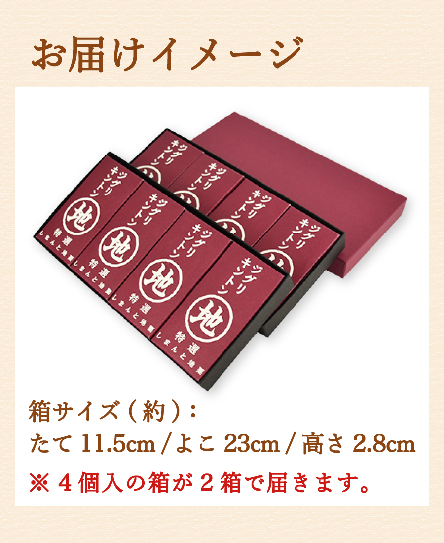 ziguri　しまんと地栗　新栗　秋　旬　ギフト　贈りもの　和栗　焼き菓子　モンブラン　栗スイーツ　ケーキ　クッキー　詰め合わせ　ギフト券　白砂糖不使用　添加物不使用　四万十川　高知　四万十　ラッピング　包装　のし　熨斗　予約 