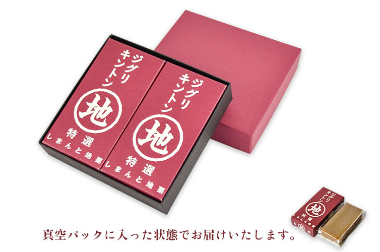 ziguri しまんと地栗 和栗 国産栗 モンブラン 白砂糖不使用 詰め合わせ