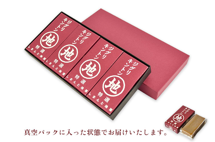 ziguri しまんと地栗 和栗 国産栗 モンブラン 白砂糖不使用 詰め合わせ
