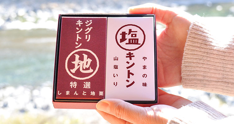 ziguri しまんと地栗 和栗 国産栗 モンブラン 白砂糖不使用 詰め合わせ