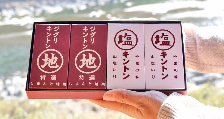 ziguri しまんと地栗 和栗 国産栗 モンブラン 白砂糖不使用 詰め合わせ