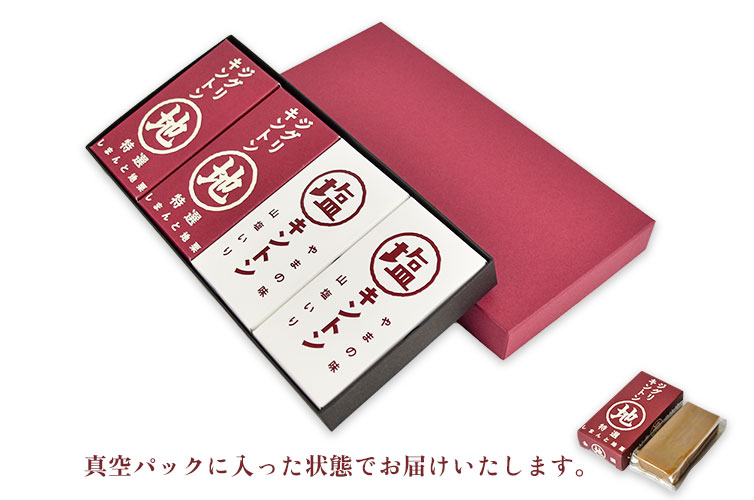 ziguri しまんと地栗 和栗 国産栗 モンブラン 白砂糖不使用 詰め合わせ