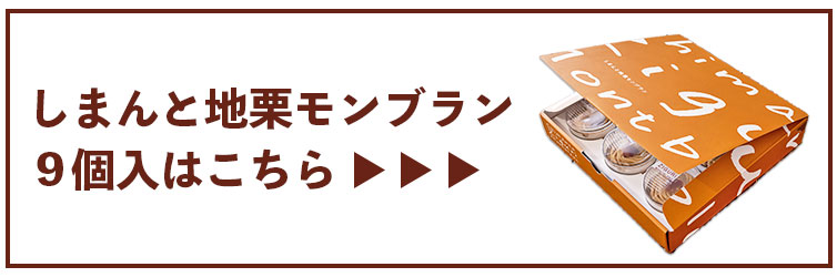 無手無冠 お酒 焼酎 ziguri　しまんと地栗