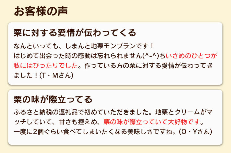 四万十ドラマ しまんと地栗 地栗 白砂糖不使用 和栗 栗 冷凍スイーツ マロン 国内産 四万十 四万十川 おちゃくりcafe モンブラン ギフト