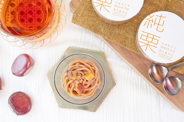 純栗モンブラン しまんと地栗　和栗　渋皮煮