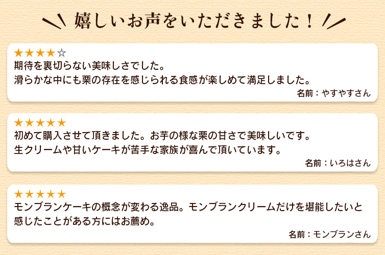 純栗モンブラン しまんと地栗　和栗　渋皮煮