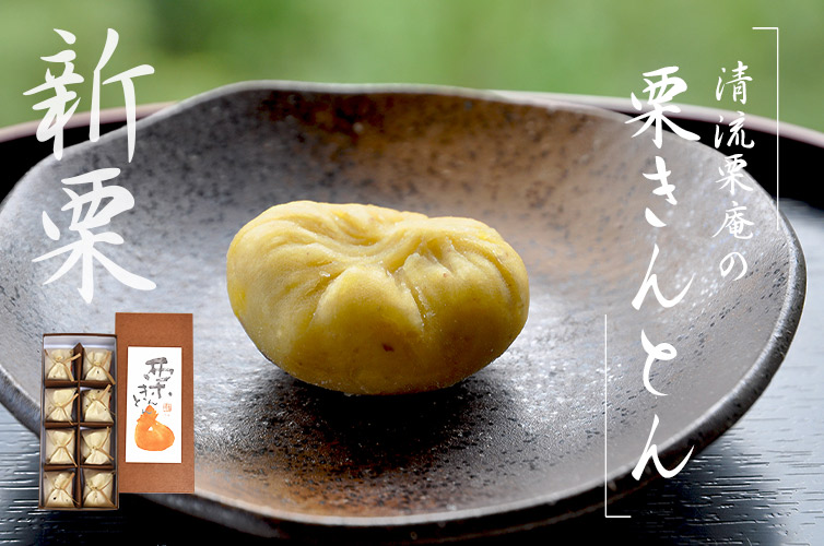  贈り物 ギフト 御年賀 お歳暮 和栗 国産栗 四万十 shimanto 