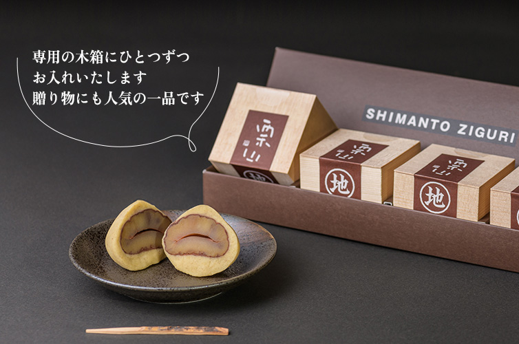 四万十ドラマ 栗山 国産栗 栗きんとん キントン 冷凍スイーツ 渋皮煮 ギフト 贈り物　詰め合わせ お取り寄せ マロン 和栗 スイーツ しまんと地栗 四万十川 秋の味覚